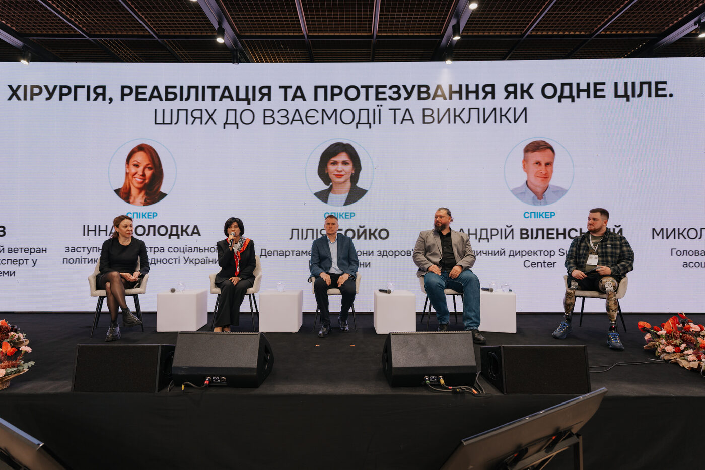 Amputee Rehab Summit